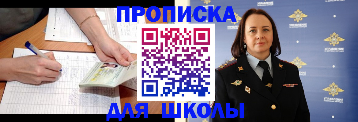 временная регистрация купить в Суворове