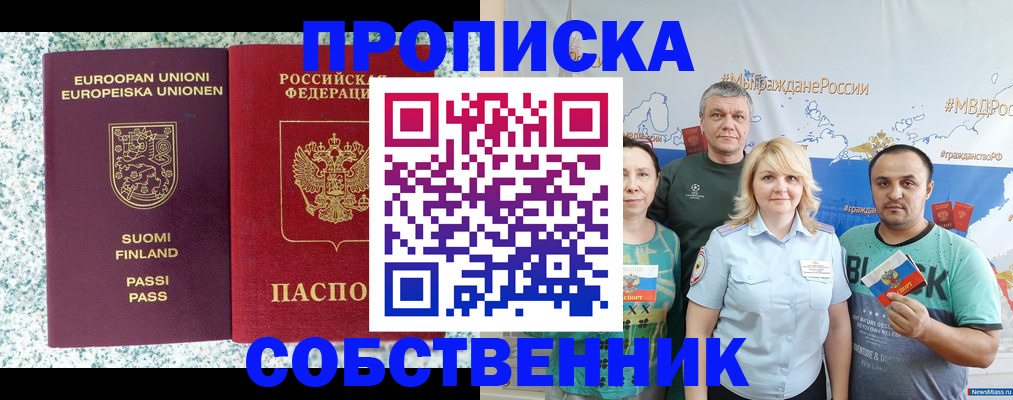 прописка для военкомата в Суворове