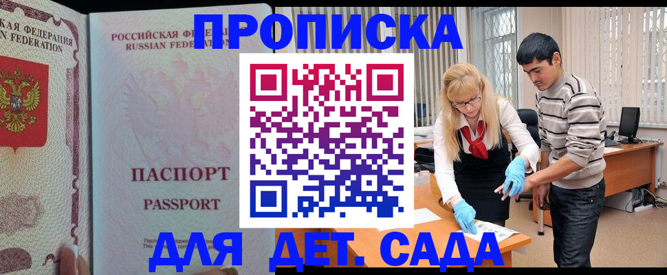 временная регистрация в Суворове